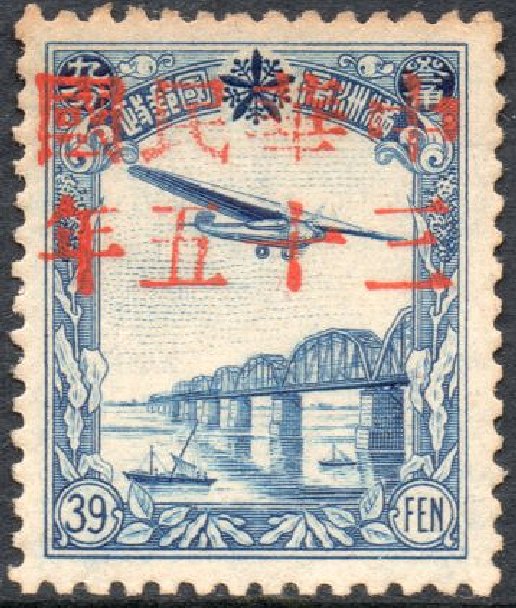 Manchurian Local Overprint Railway Train on Bridge 39f